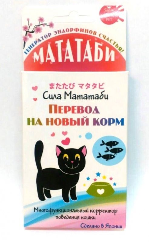 Мататаби Для Кошек Купить В Интернет Магазине