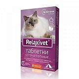 Успокоительные таблетки для собак и кошек Relaxivet Х108 10 табл.