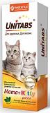 Паста для беременных кошек и котят Unitabs Mama+Kitty c фолиевой кислотой для развития 120 мл