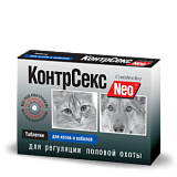 КонтрСекс Neo Астрафарм для котов и кобелей 10 табл.